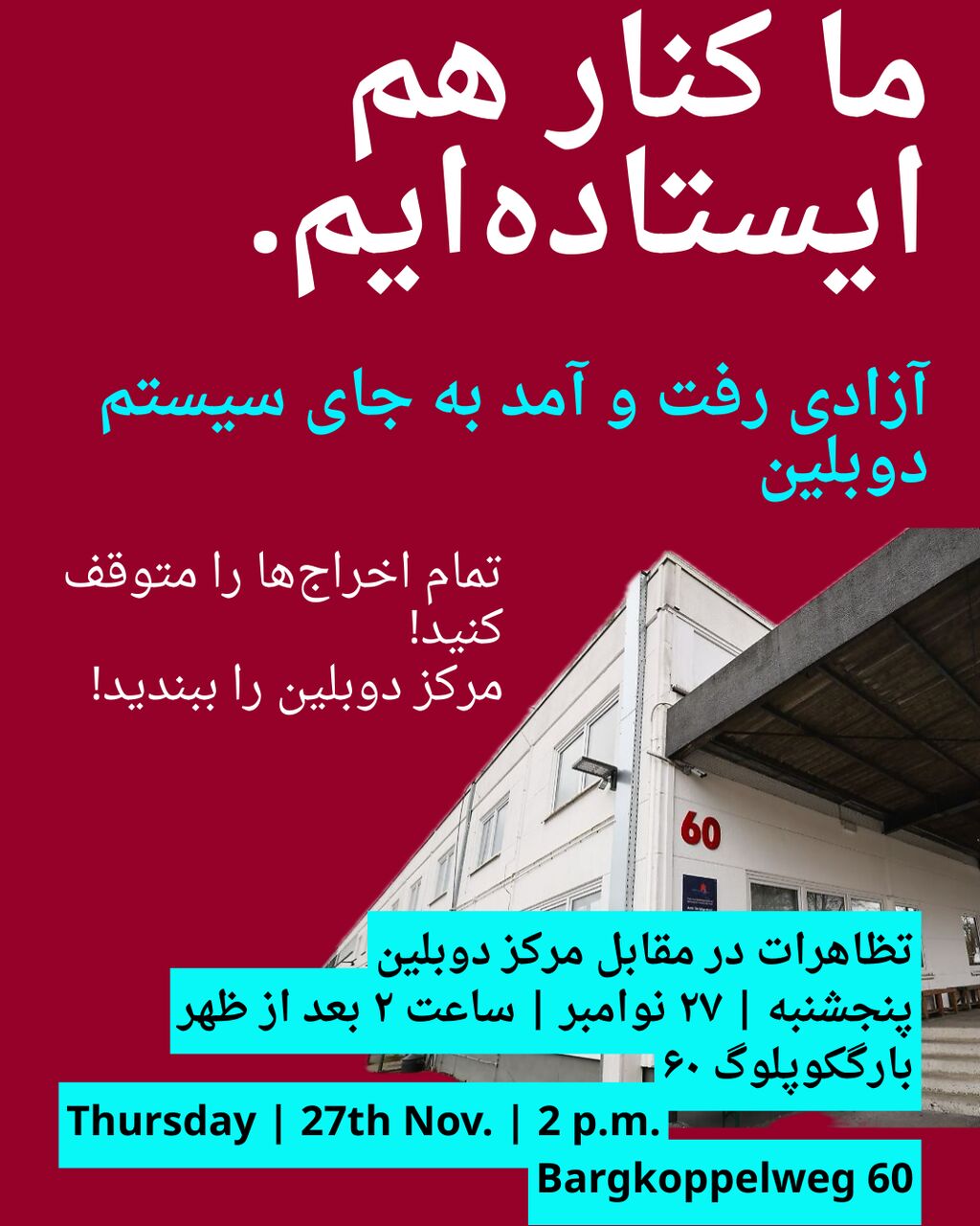 Wir halten zusammen - Bewegungsfreiheit statt Dublin-System /4