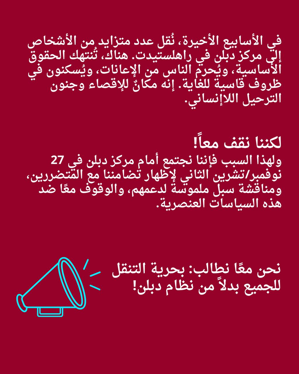 Wir halten zusammen - Bewegungsfreiheit statt Dublin-System