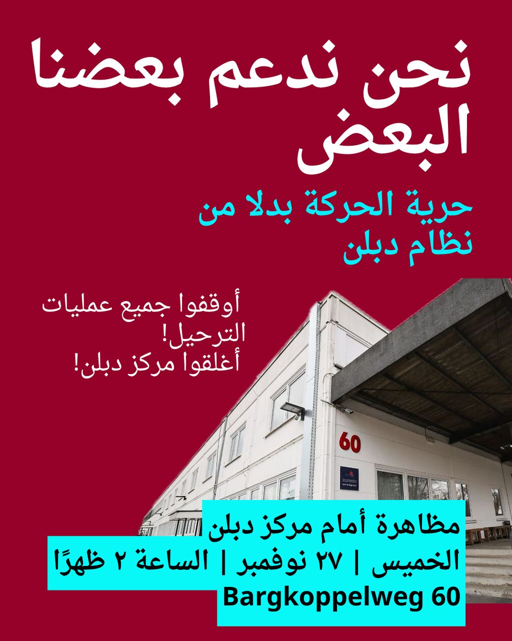 Wir halten zusammen - Bewegungsfreiheit statt Dublin-System /2