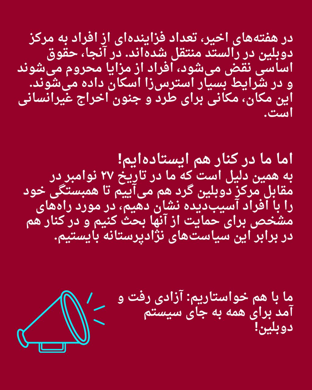 Wir halten zusammen - Bewegungsfreiheit statt Dublin-System /3