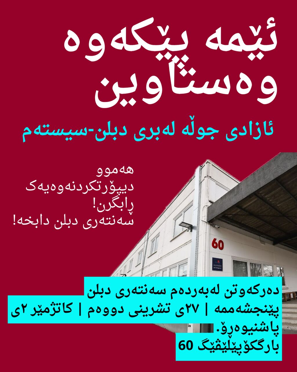 Wir halten zusammen - Bewegungsfreiheit statt Dublin-System /8